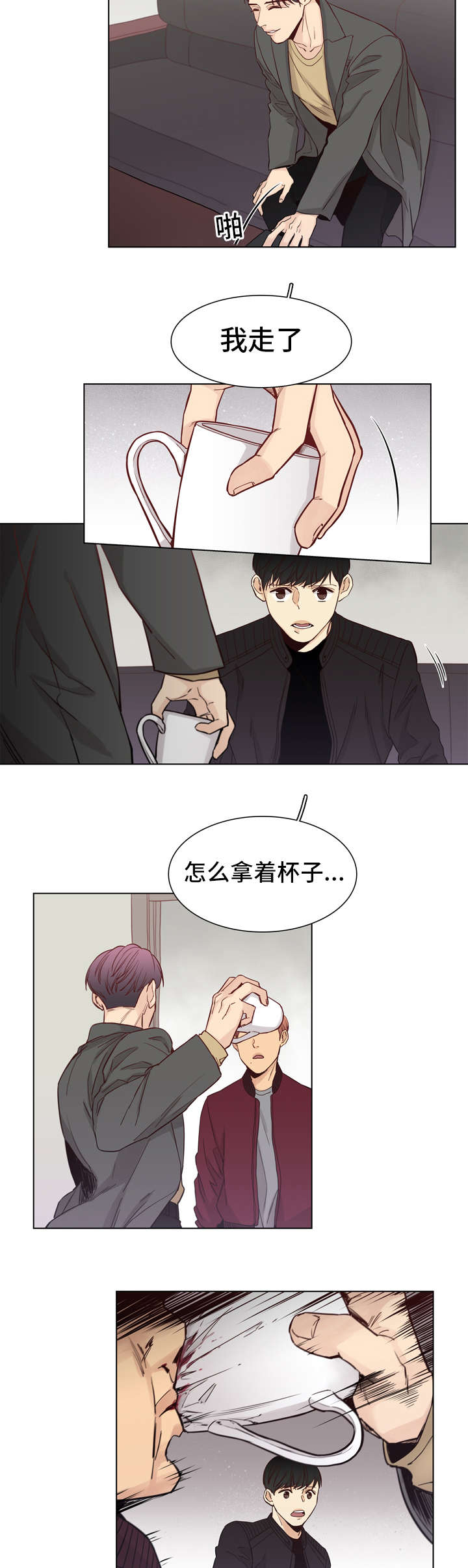 第9章：残忍8