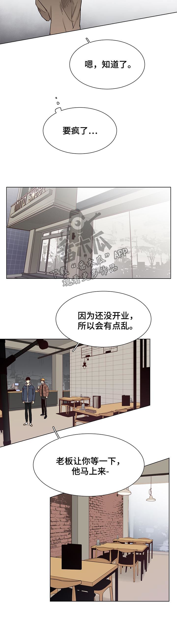 第79章：【第三季】好久不见3