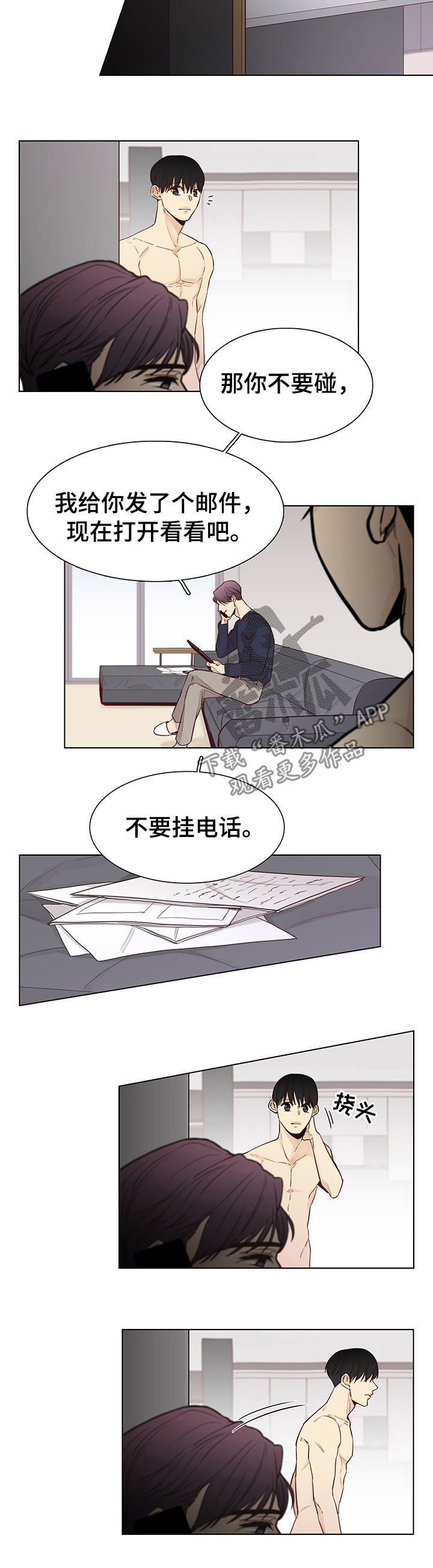 第86章：【第三季】跟我聊聊1
