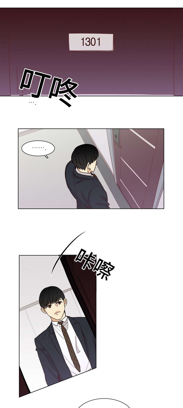 第11章：紧张3