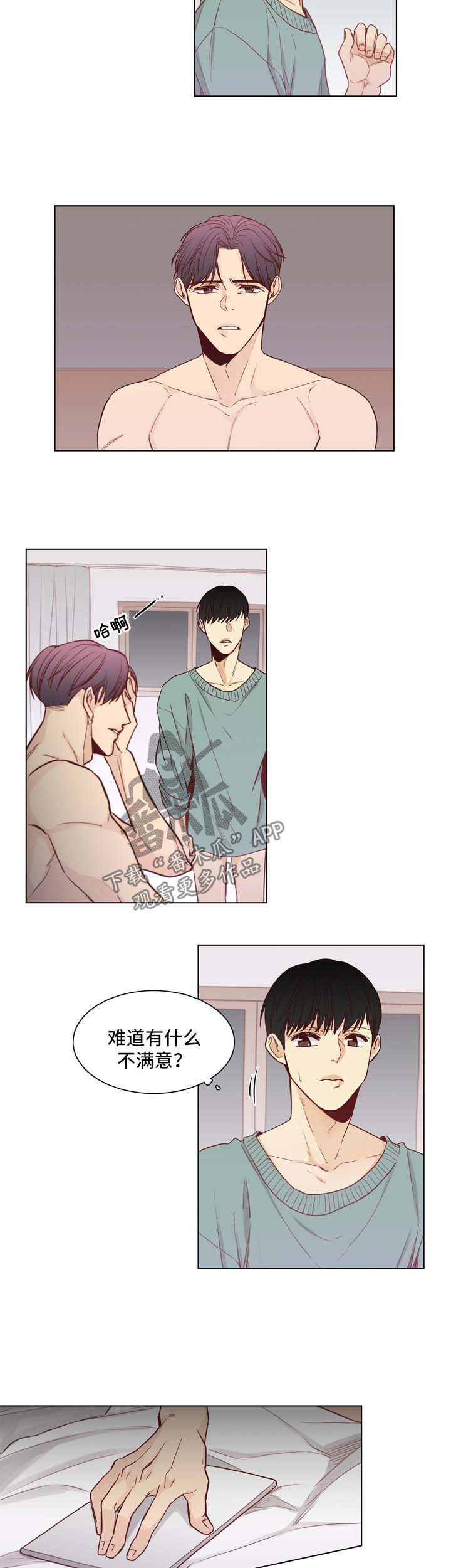 第34章：要不要同居7