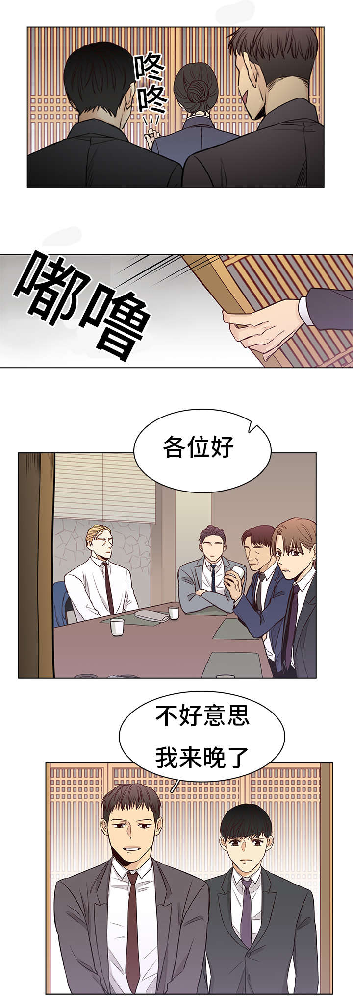 第6章：是他10