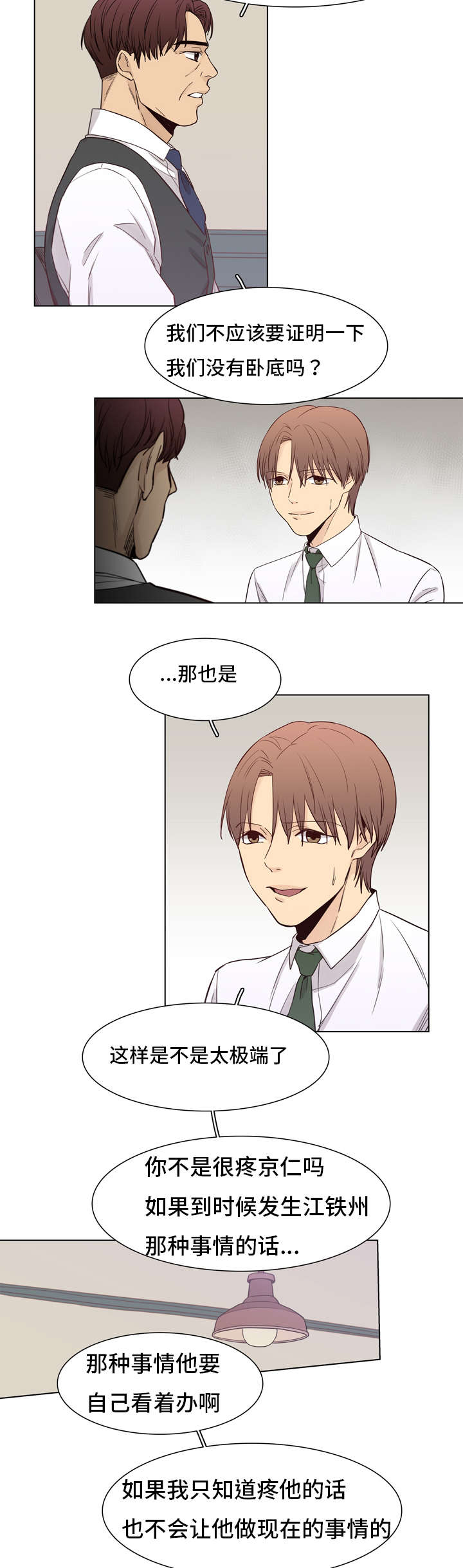 第10章：达成一致3