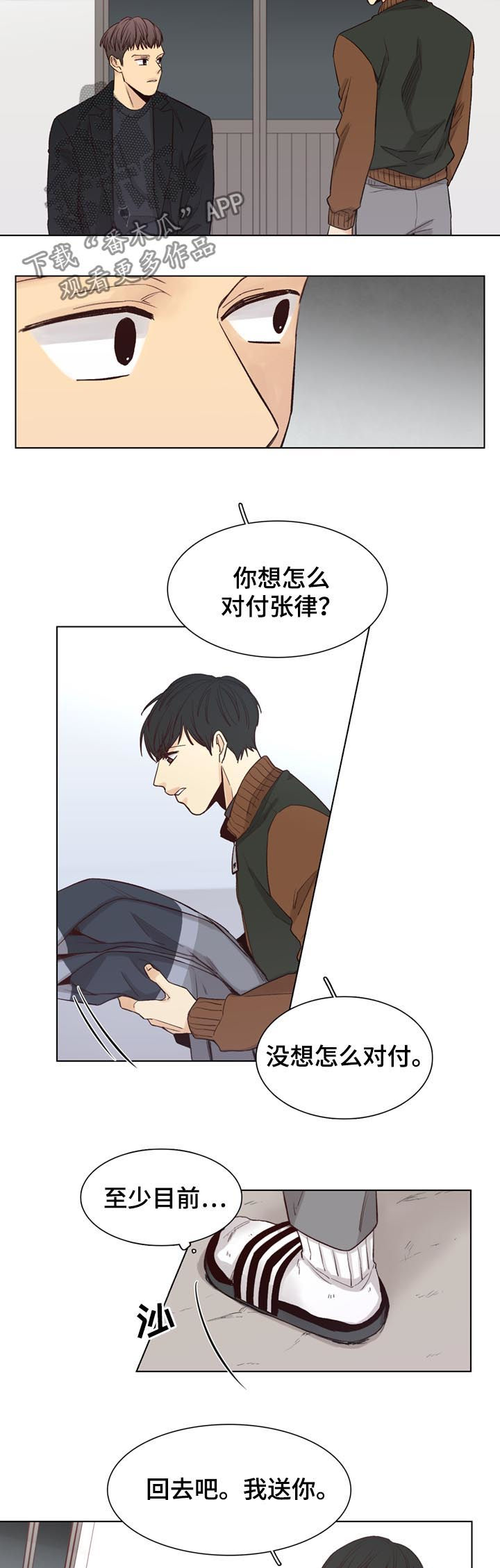 第71章：【第二季】烦人7