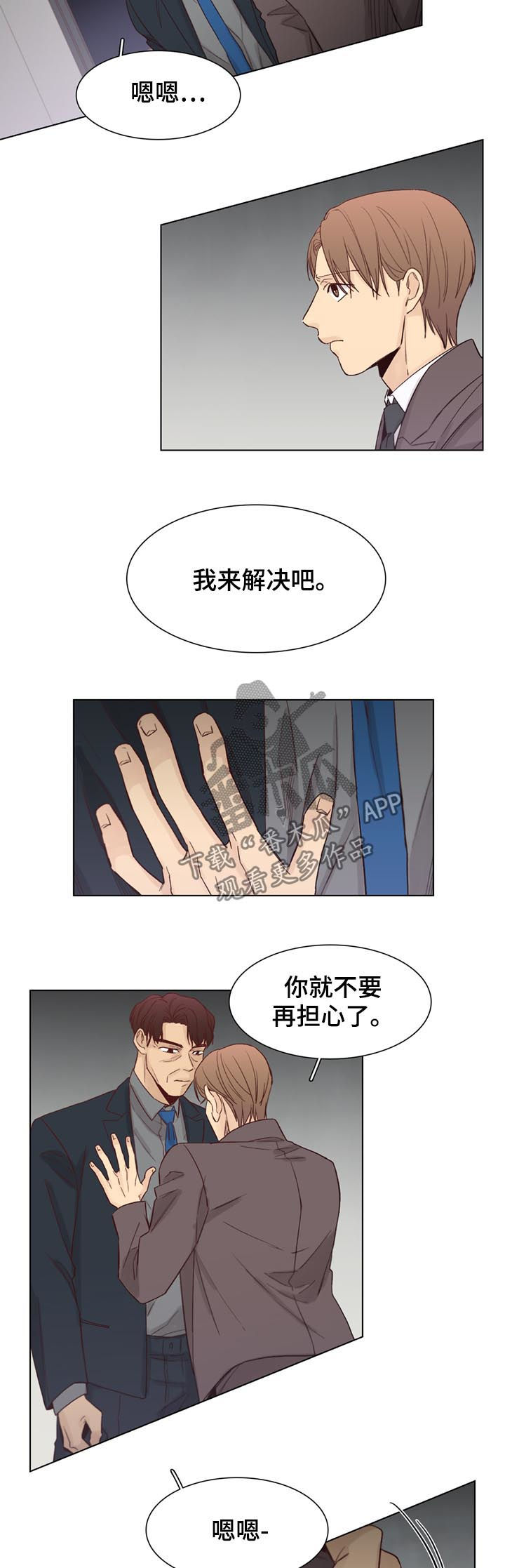 第48章：【第二季】传闻8
