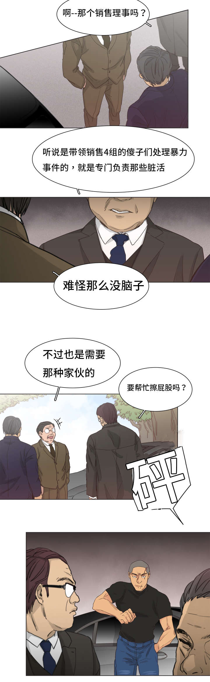 第2章：准备3