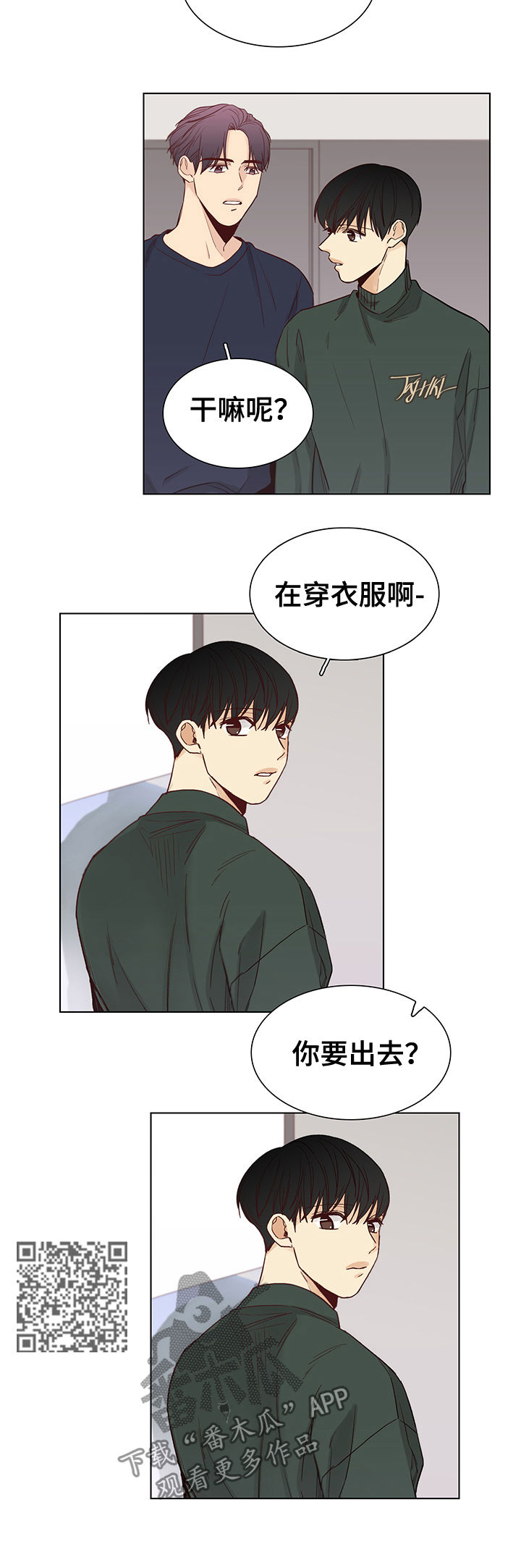 第86章：【第三季】跟我聊聊3