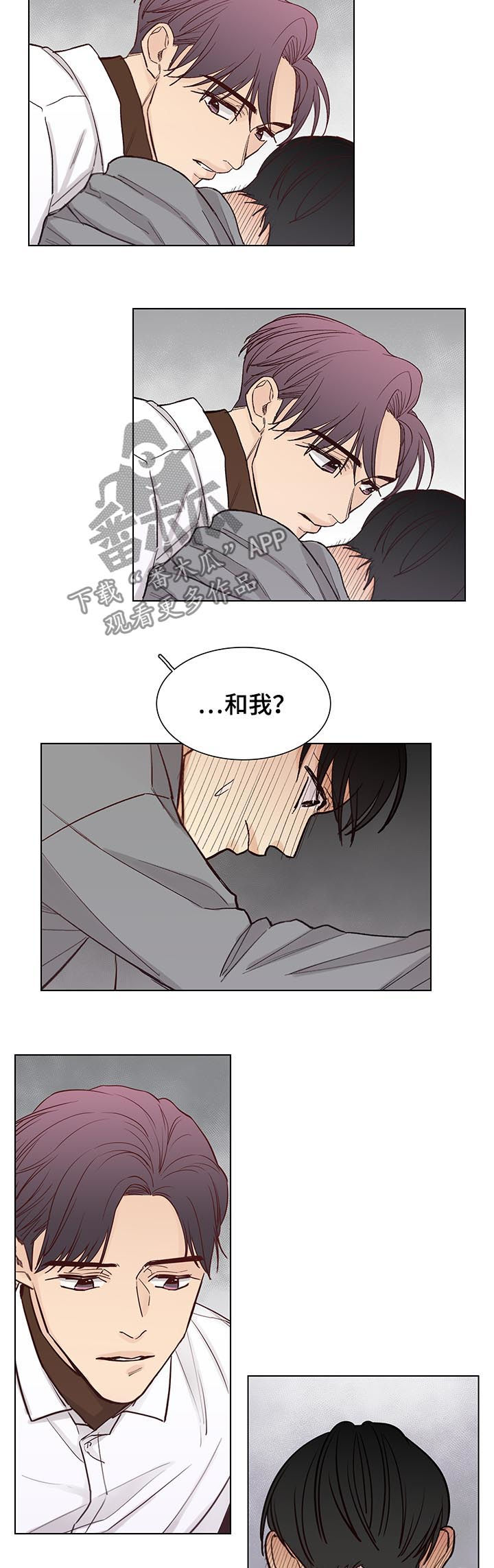 第84章：【第三季】和我？1