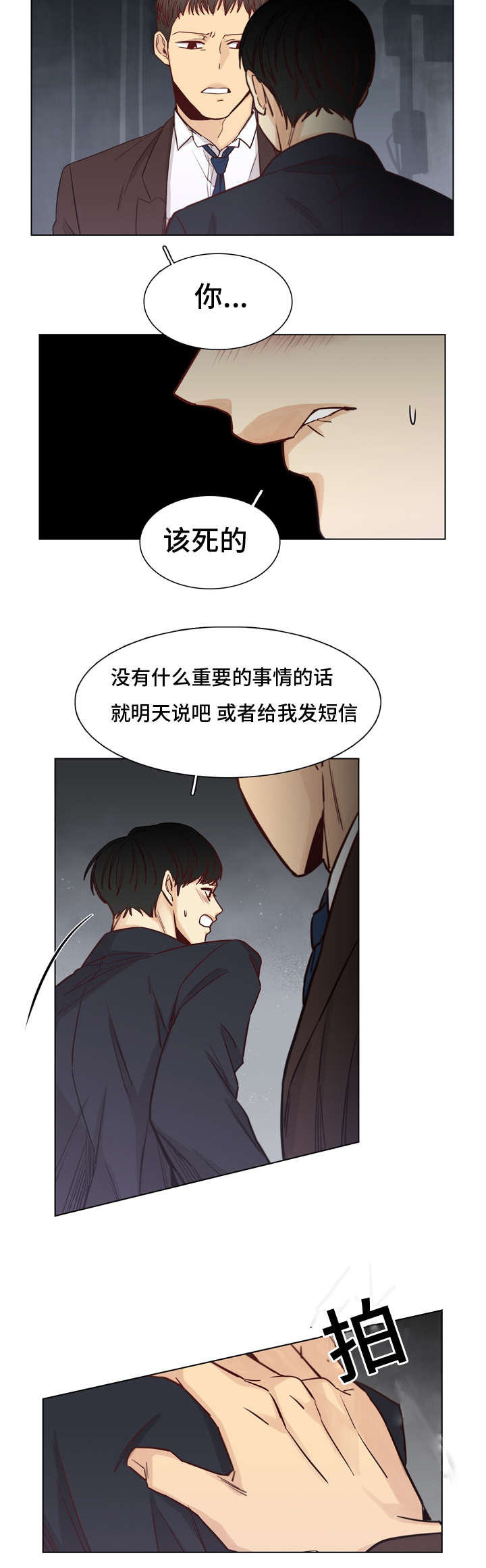 第21章：情报费2
