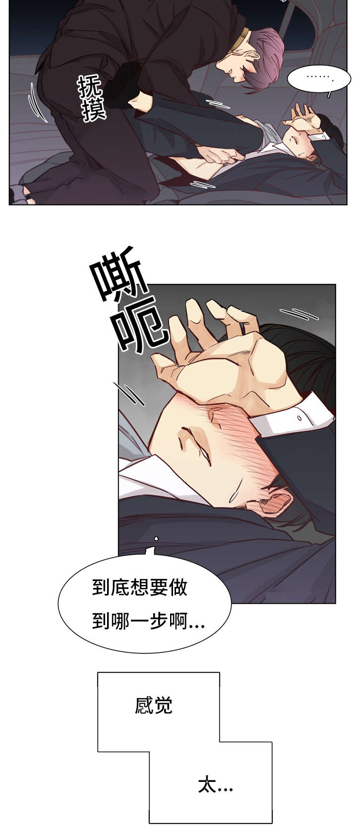 第18章：怀疑5