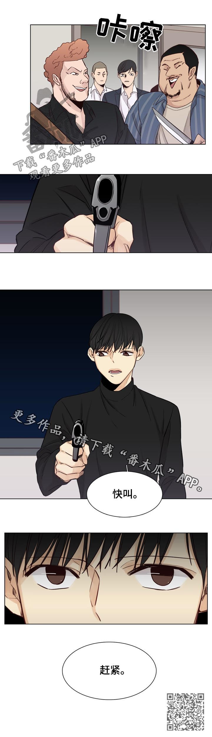 第56章：【第二季】赶紧8