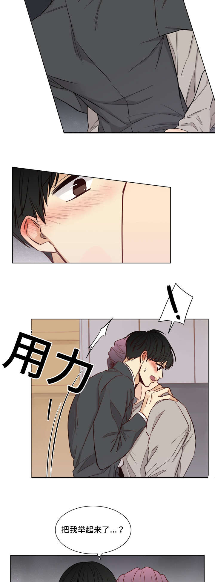 第24章：情深7