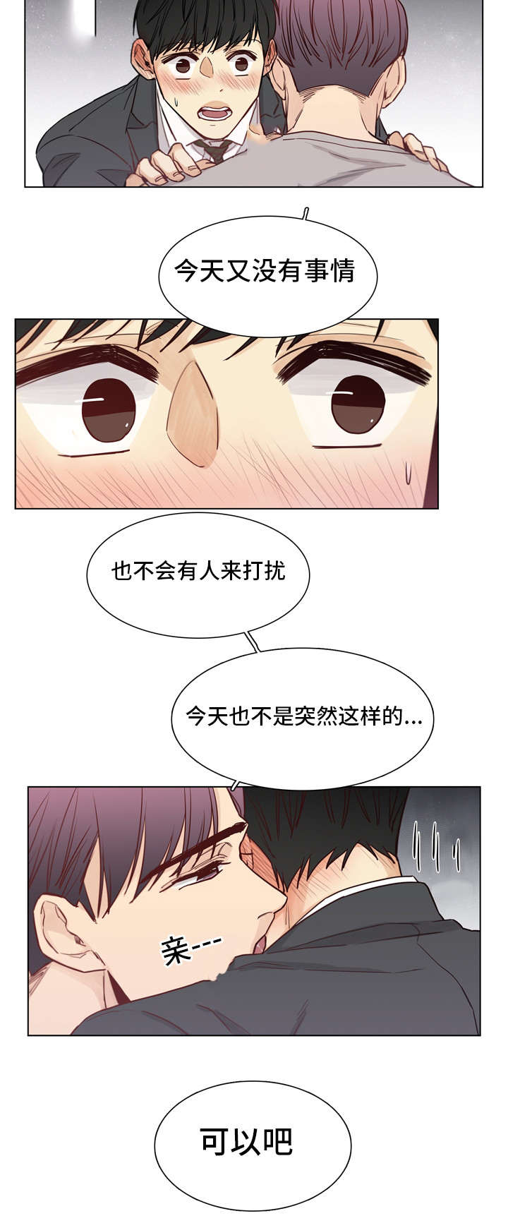 第24章：情深8