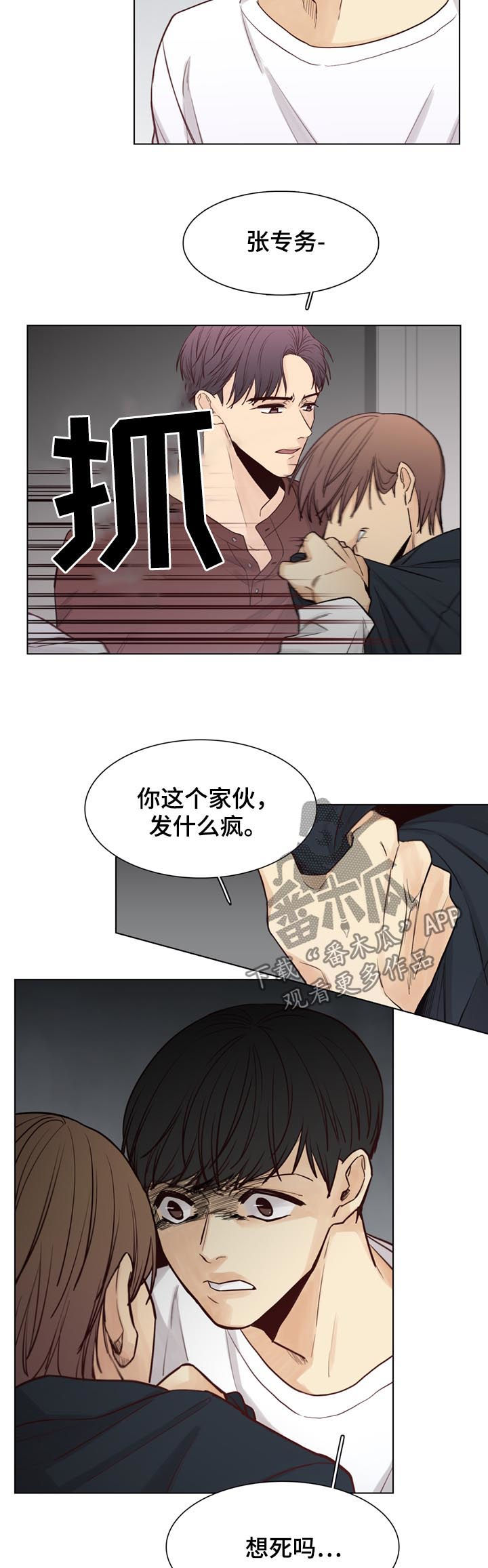 第63章：【第二季】没有的家伙8