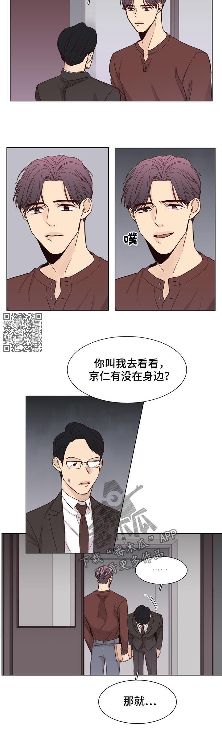 第64章：【第二季】公司5