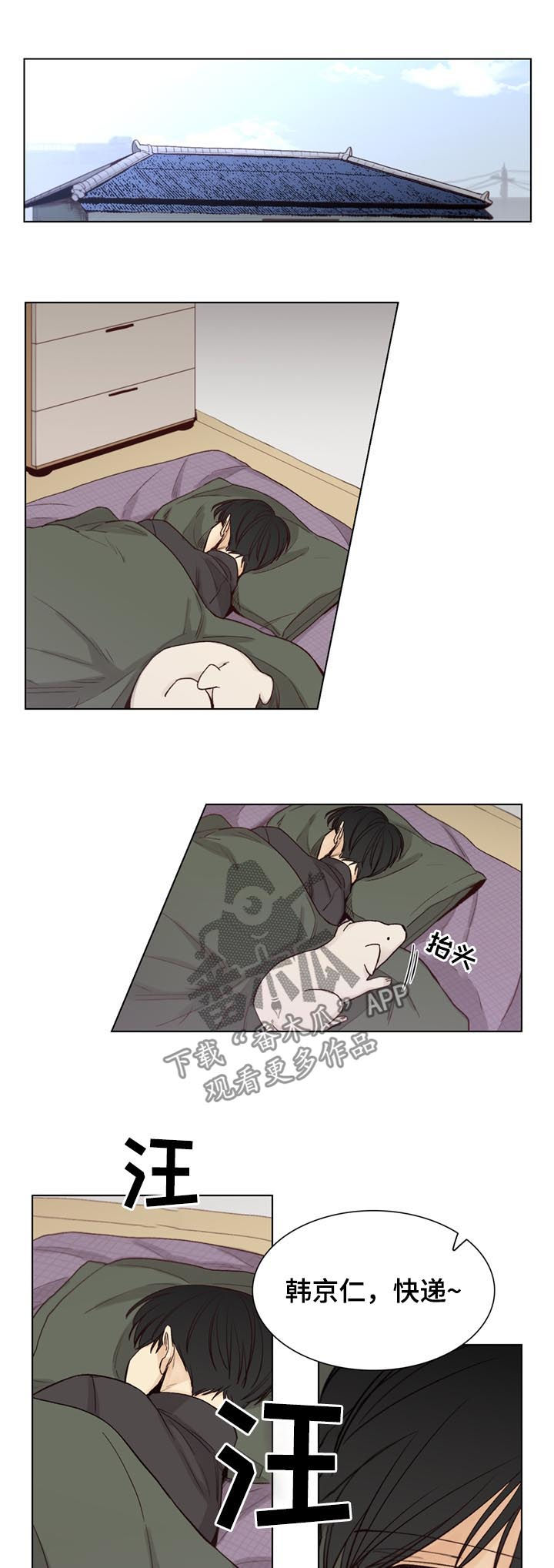 第70章：【第二季】入住6