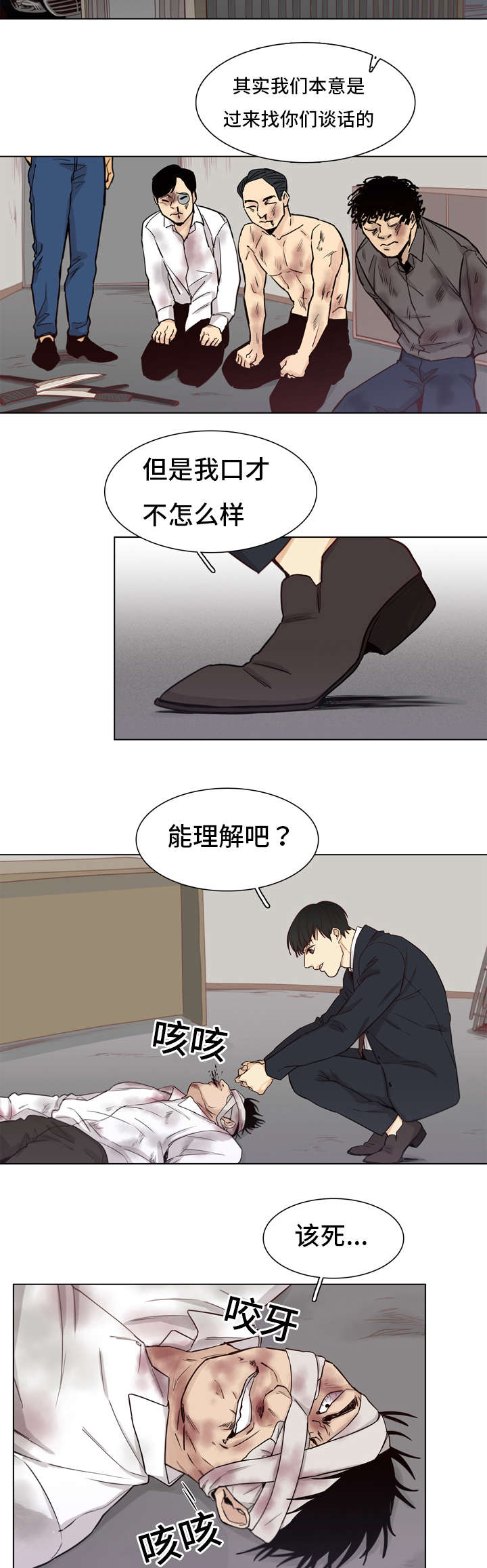 第4章：死亡4