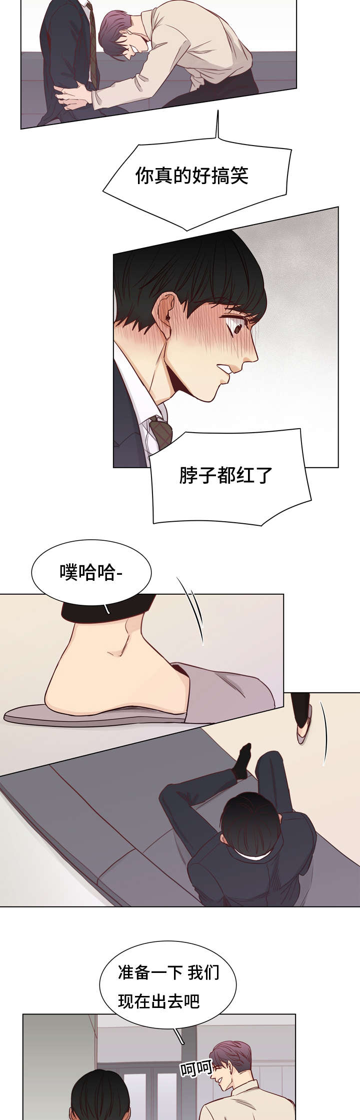 第12章：嘲讽5