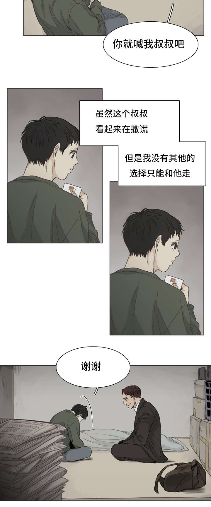 第1章：一个人4