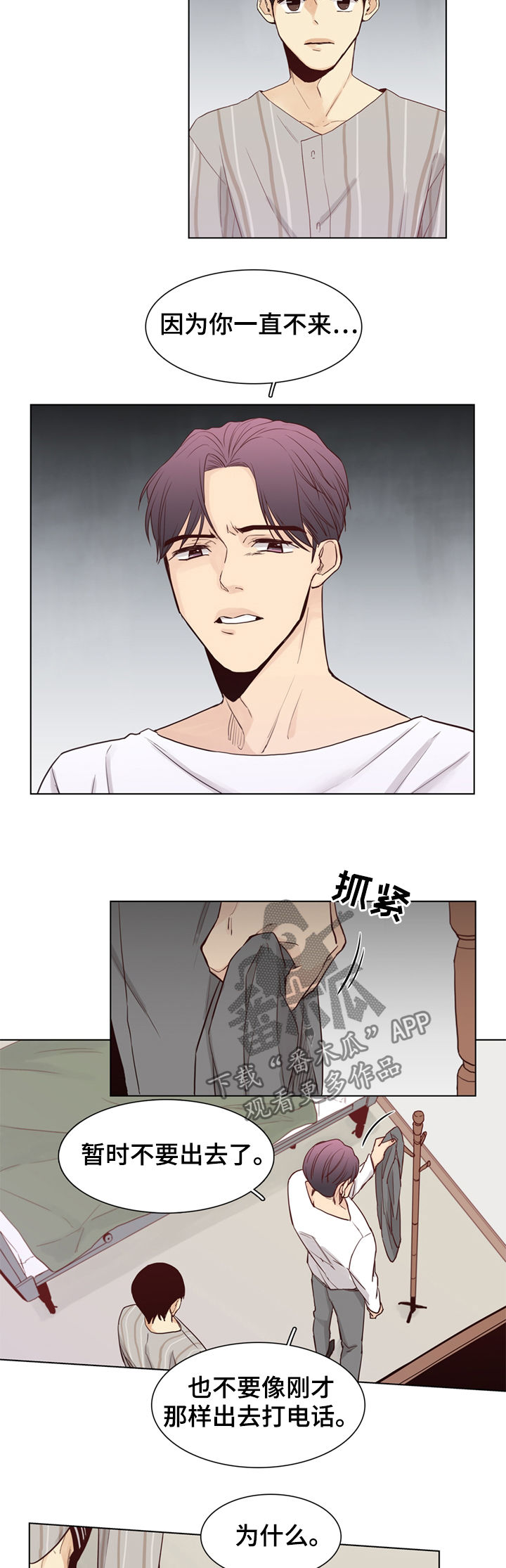 第44章：【第二季】冒充7