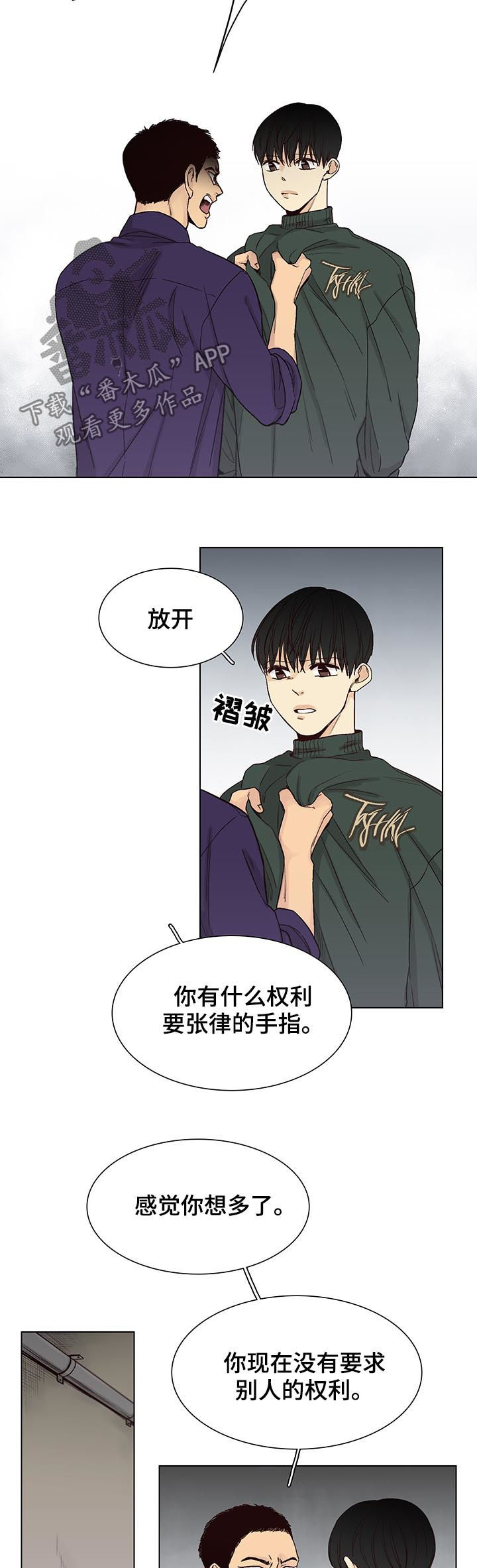 第88章：【第三季】不要你的2