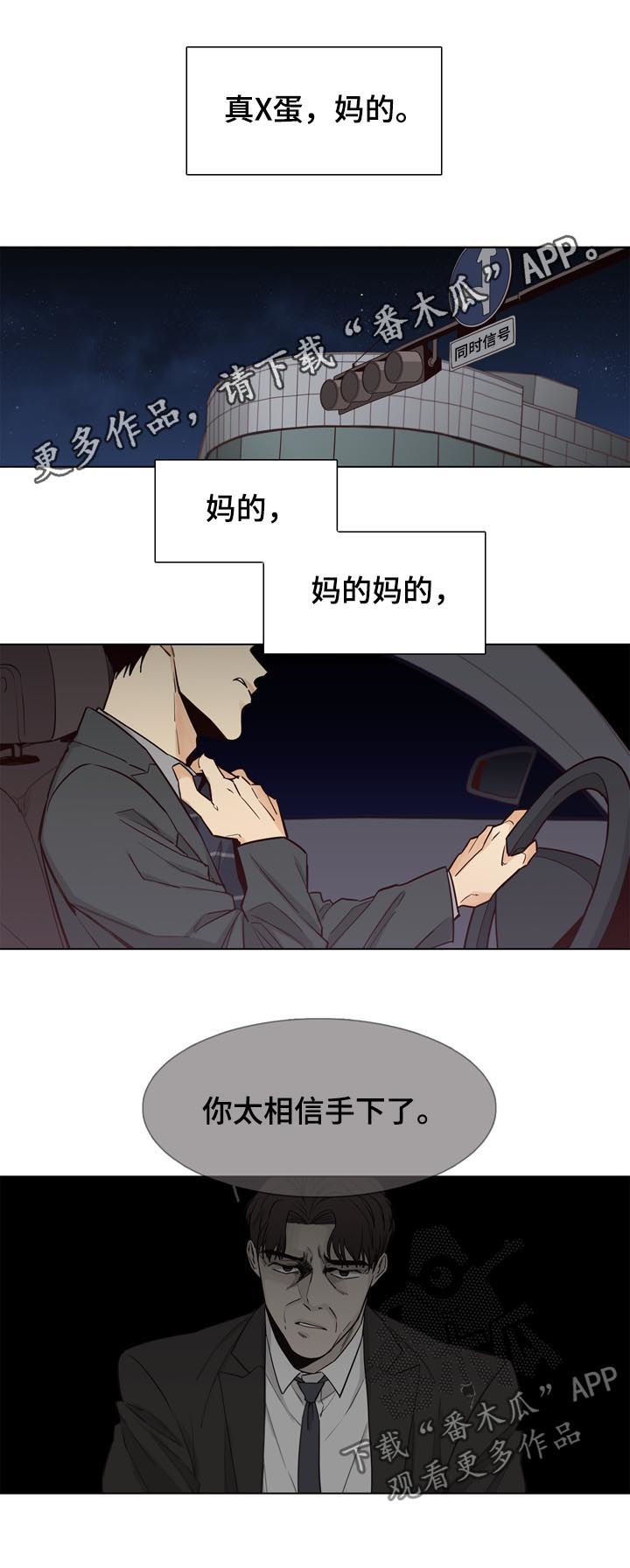 第38章：一伙的？0