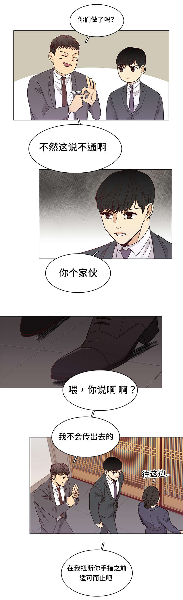 第6章：是他9