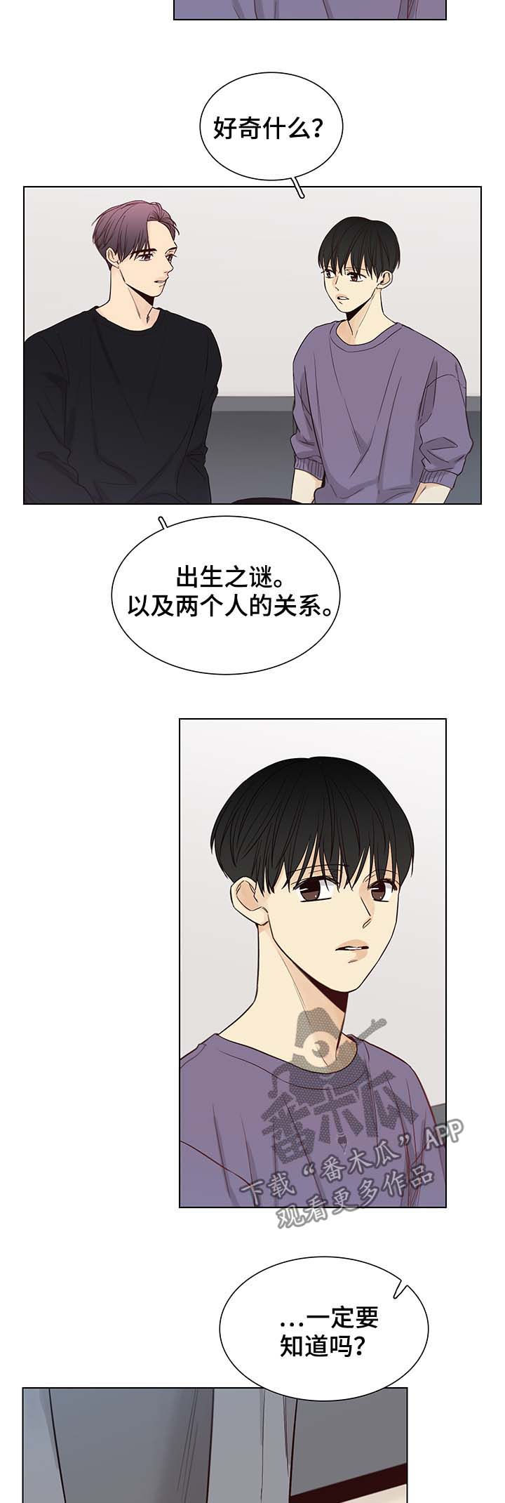 第97章：后记：出身之谜2