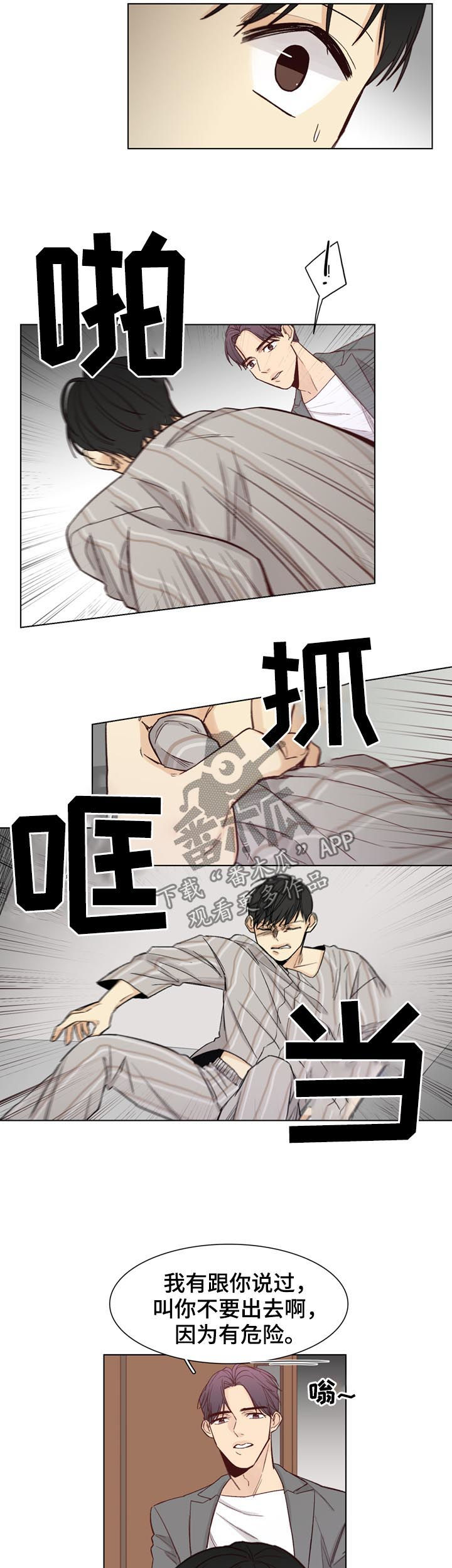 第47章：【第二季】软禁3