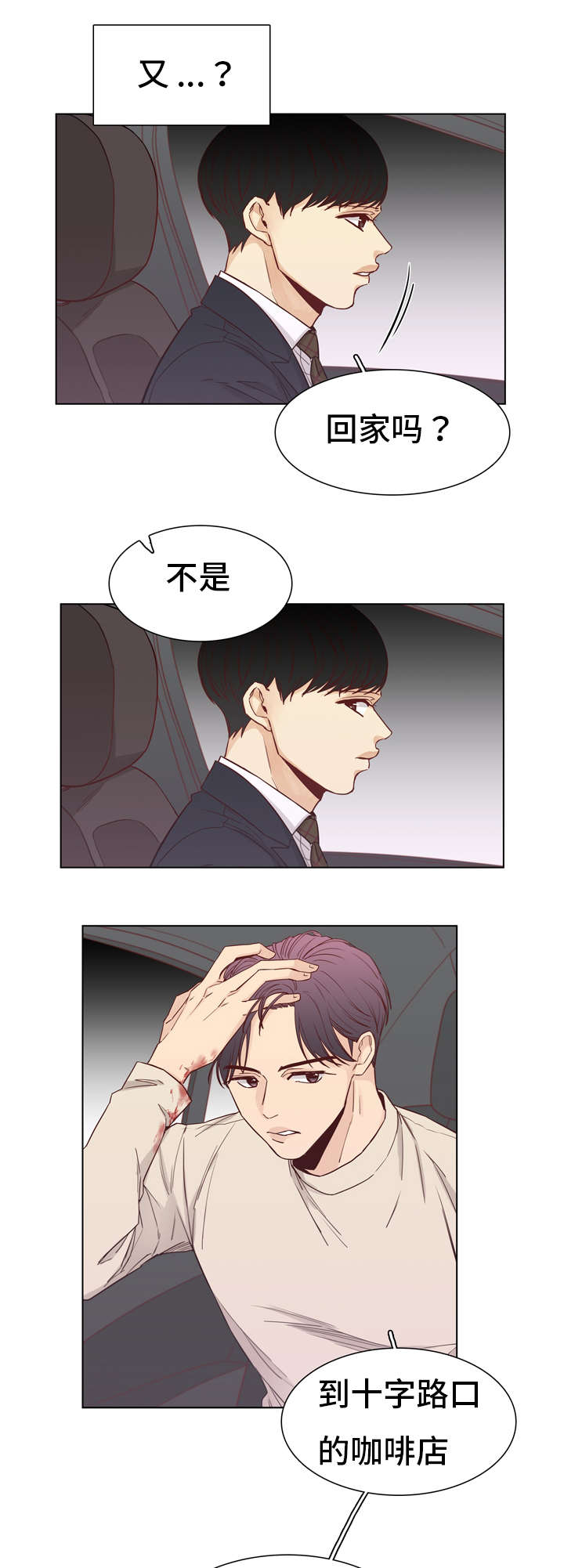 第12章：嘲讽9