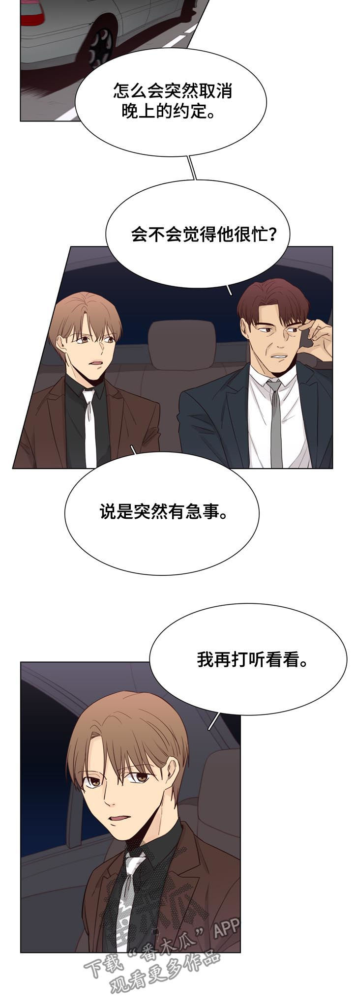第52章：【第二季】请客6