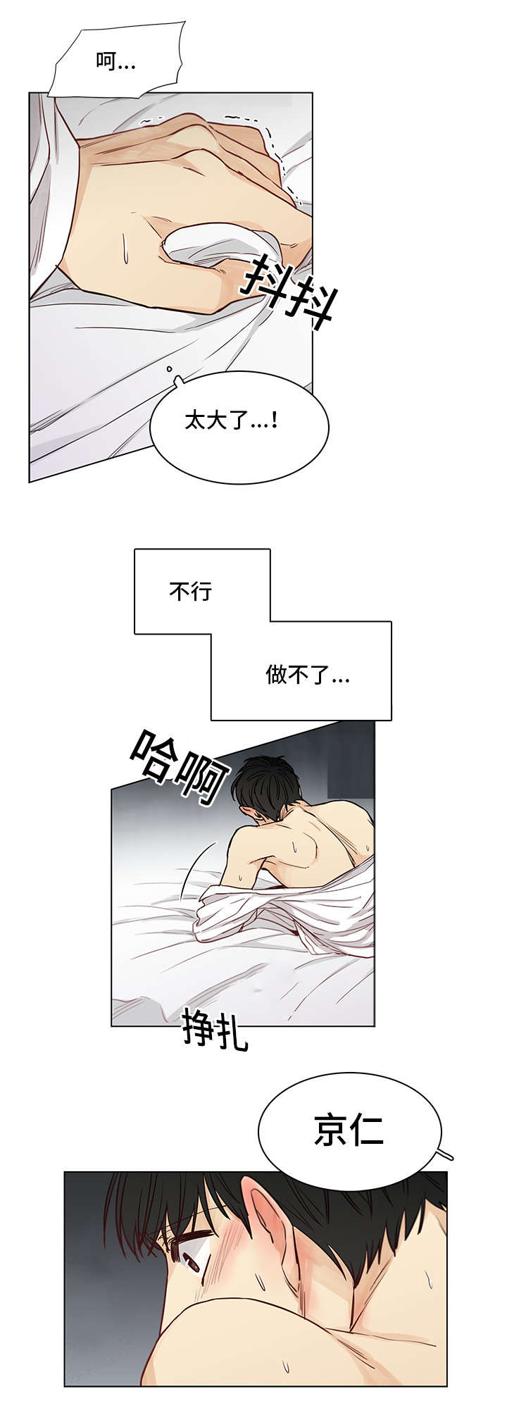 第25章：隐忍6