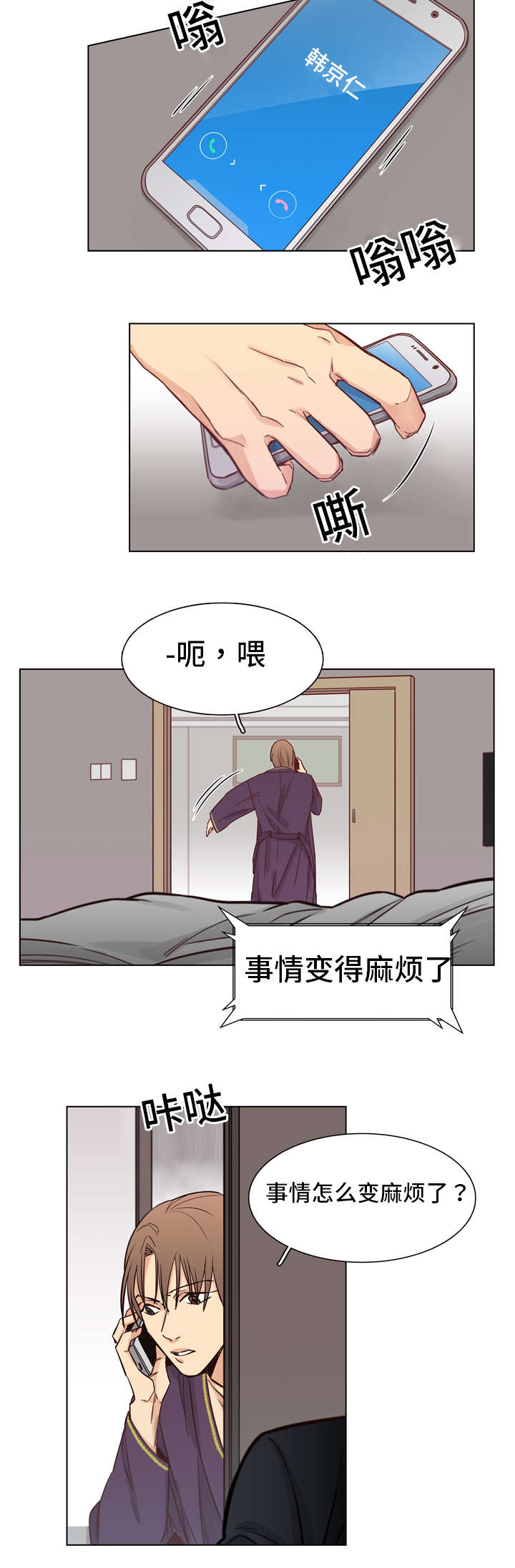 第5章：初见1