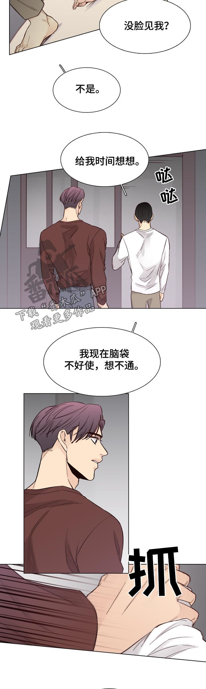 第66章：【第二季】就一次2