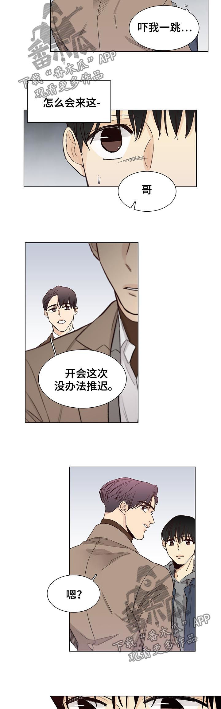 第81章：【第三季】没什么6
