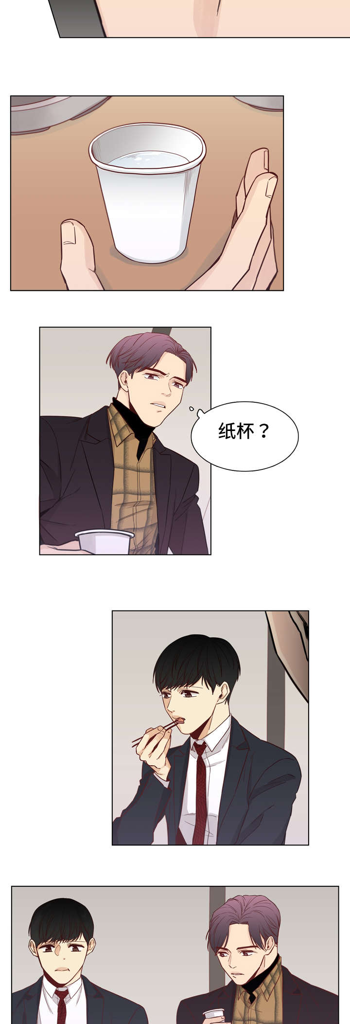 第16章：纸杯10