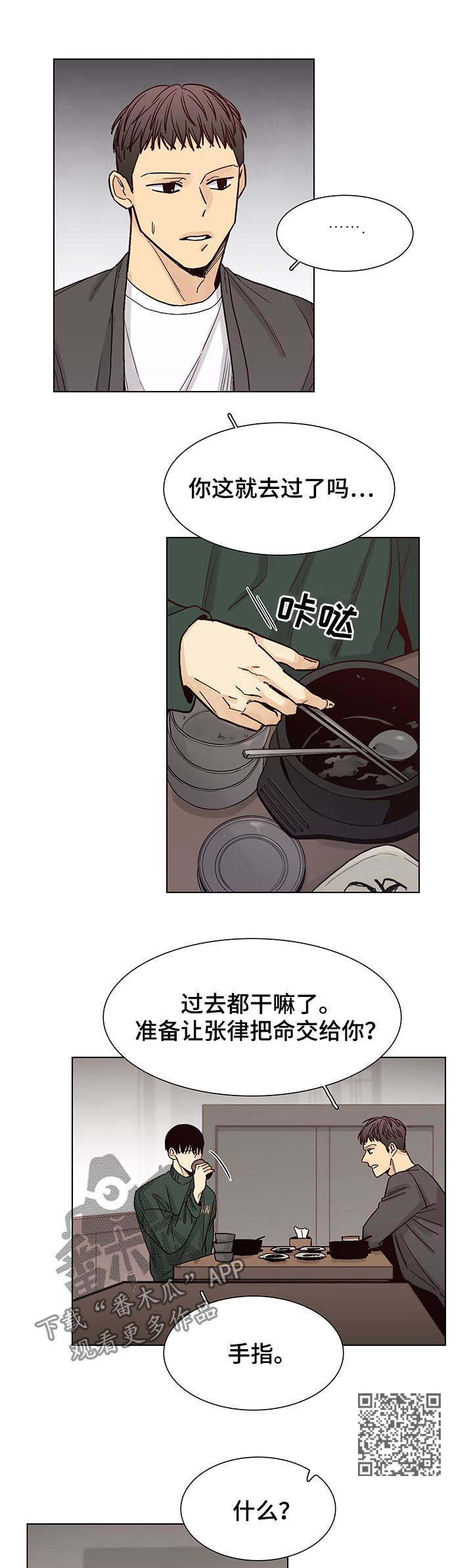 第87章：【第三季】真烦人4