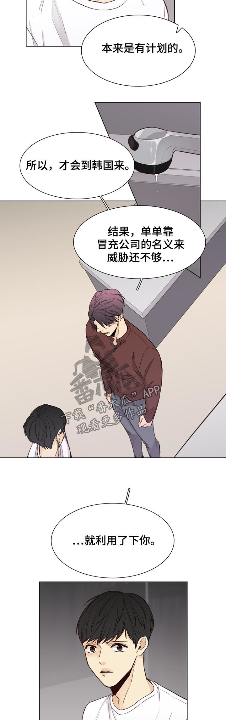 第65章：【第二季】机会2