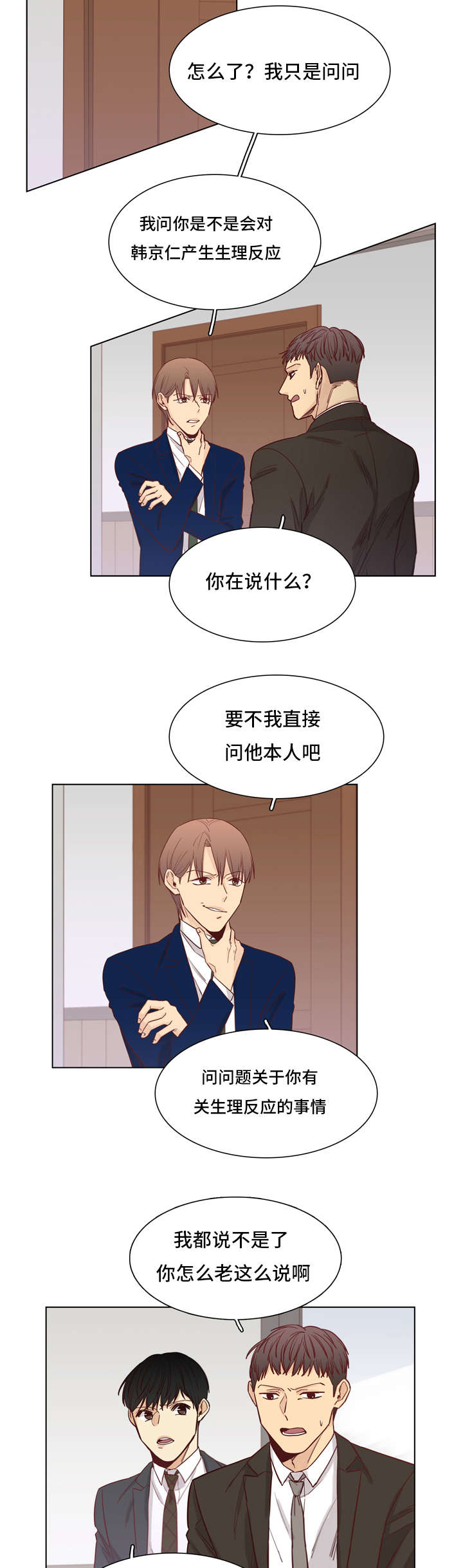 第29章：和你在一起3