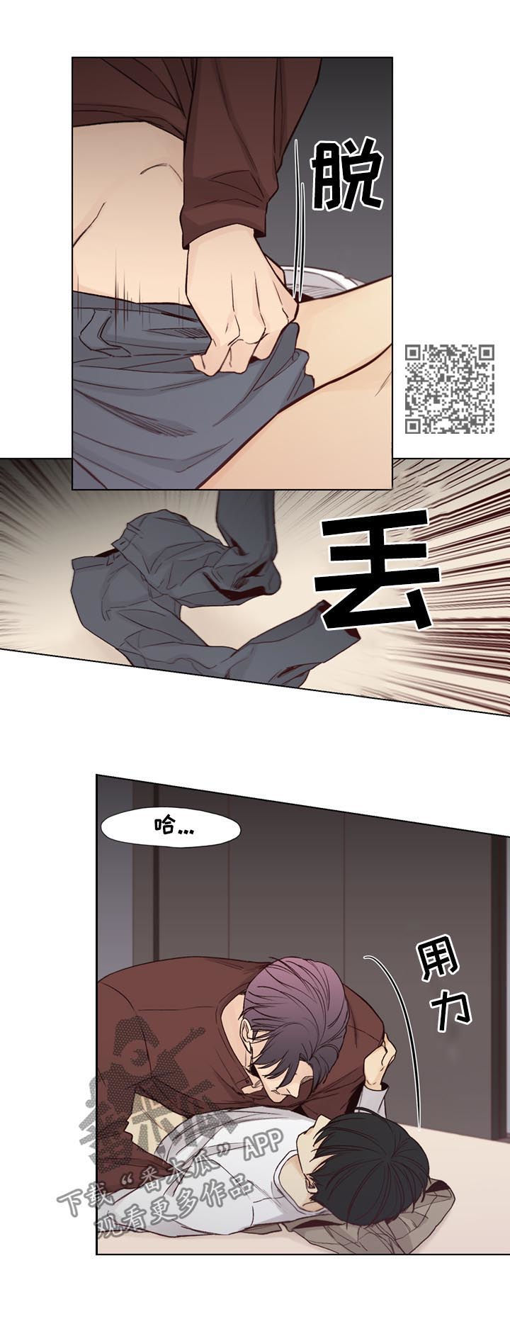 第67章：【第二季】背痛6
