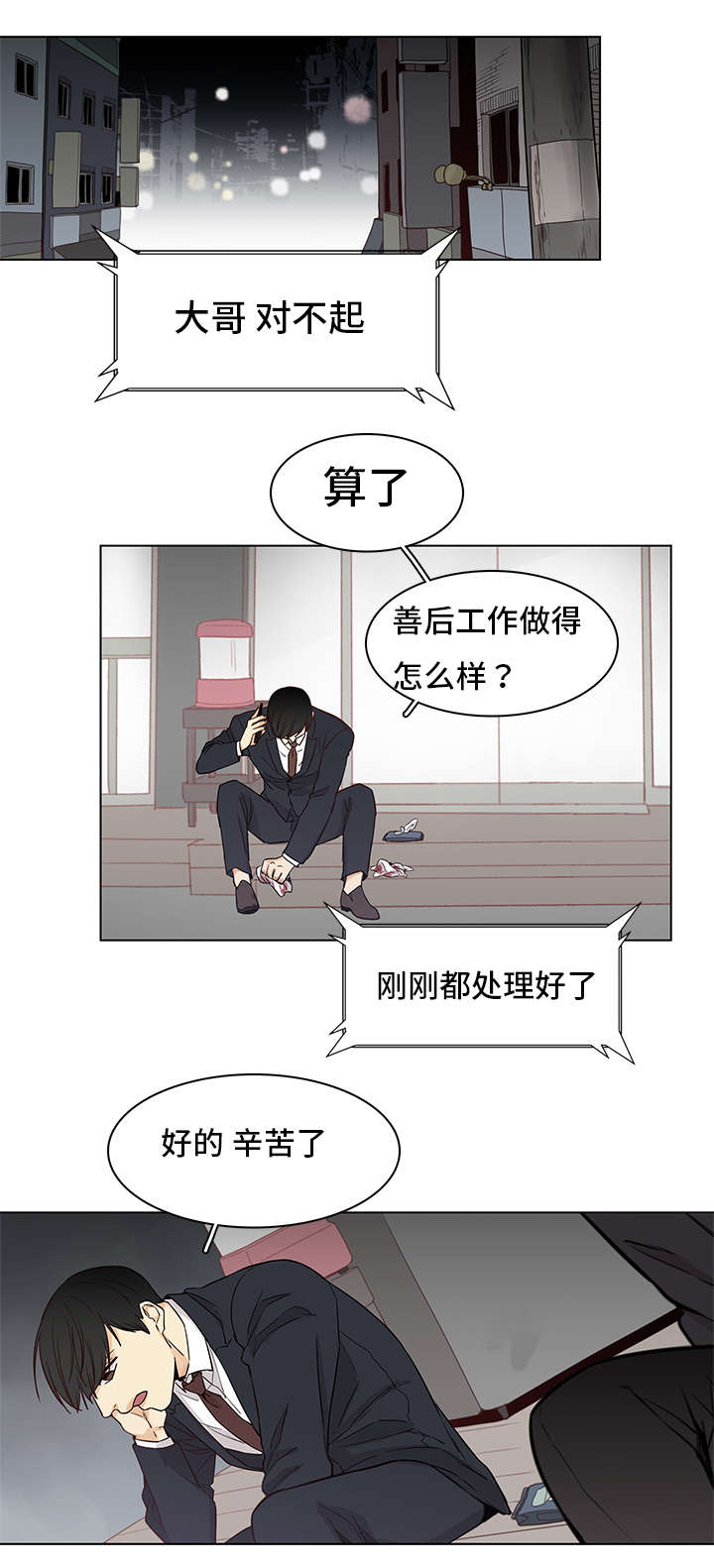 第5章：初见8