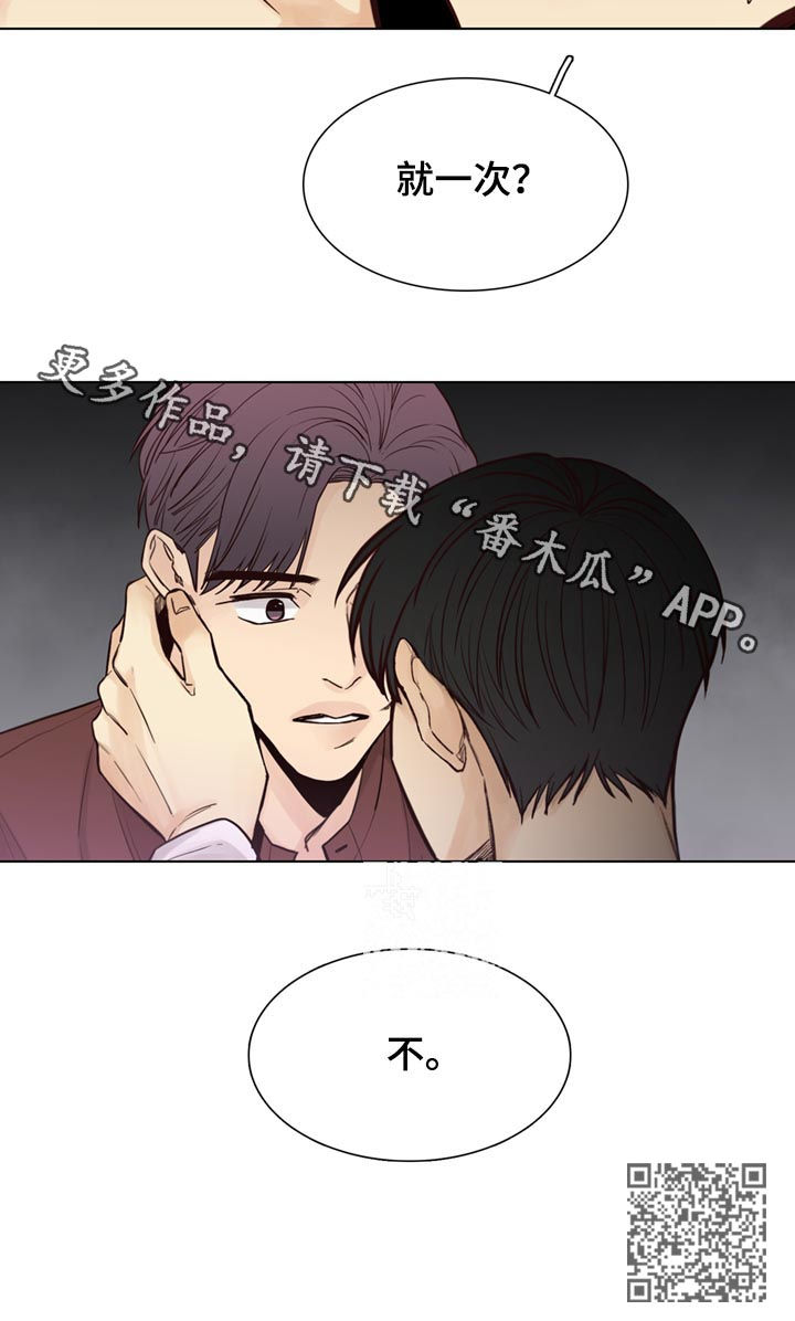 第66章：【第二季】就一次9