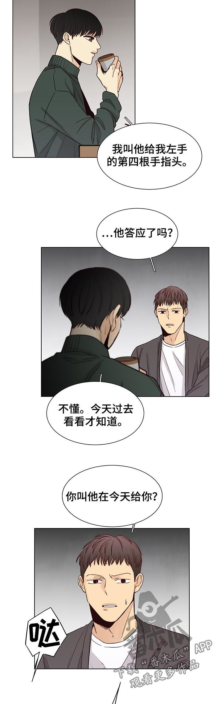 第87章：【第三季】真烦人5