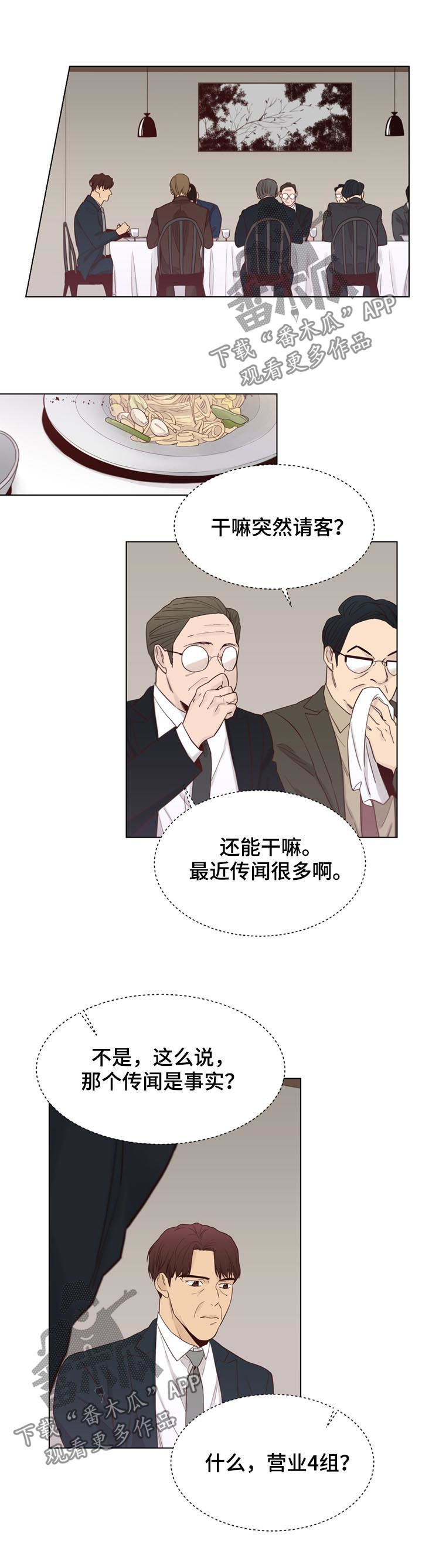 第52章：【第二季】请客2