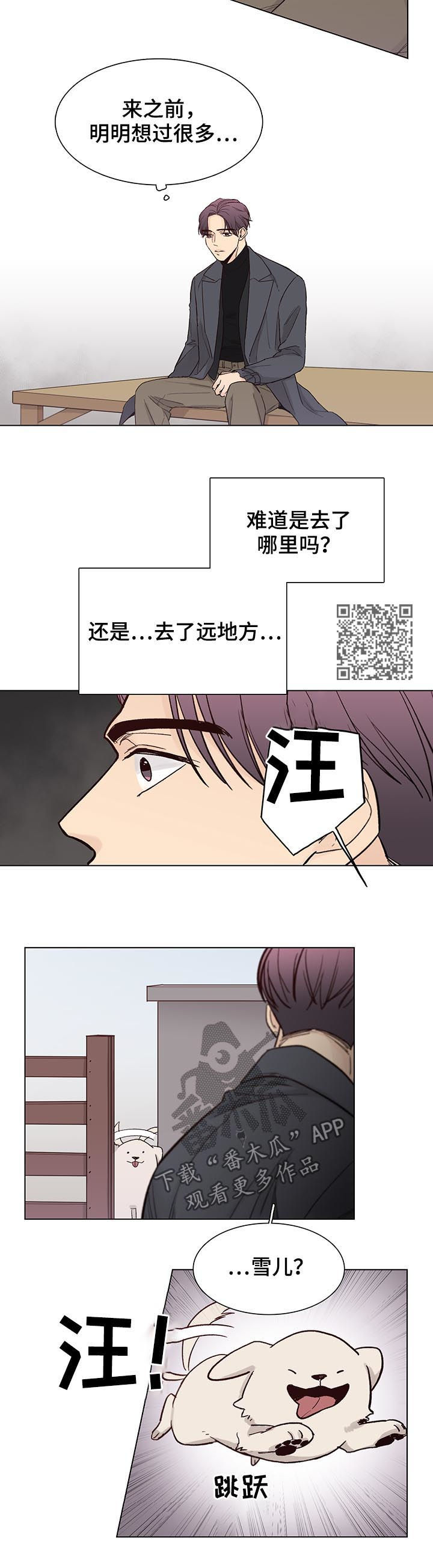 第77章：【第三季】雪儿4