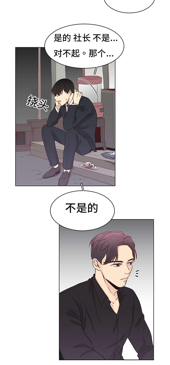 第6章：是他4