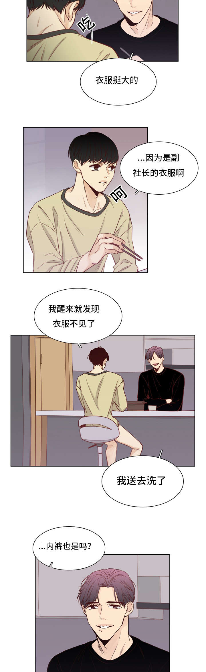 第26章：吃饭3