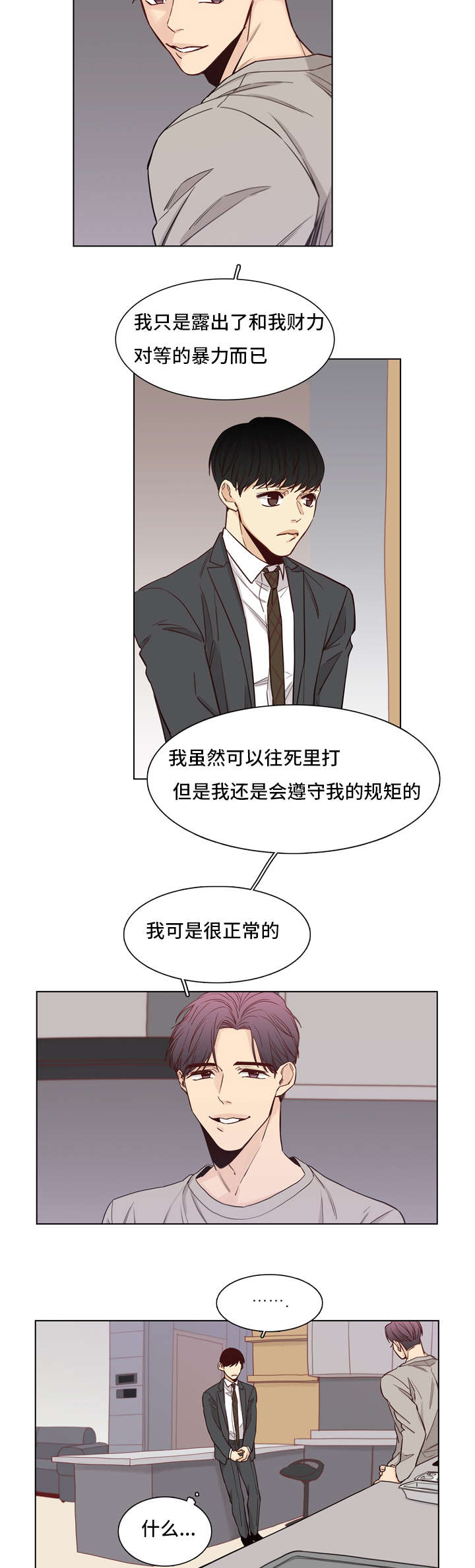 第23章：规矩9