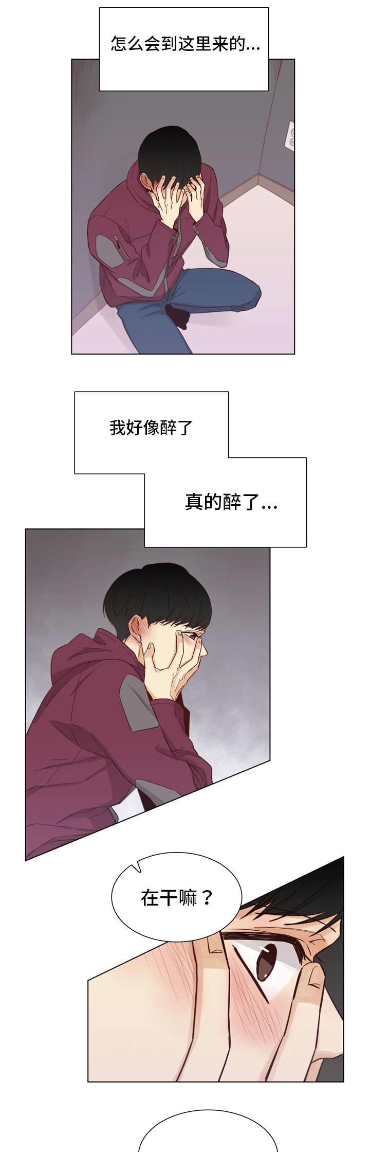第14章：醉酒9