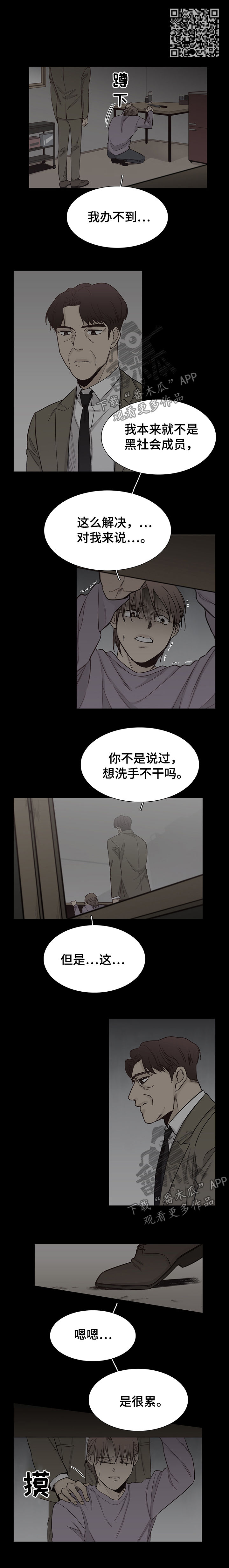 第92章：【第三季】会痛3